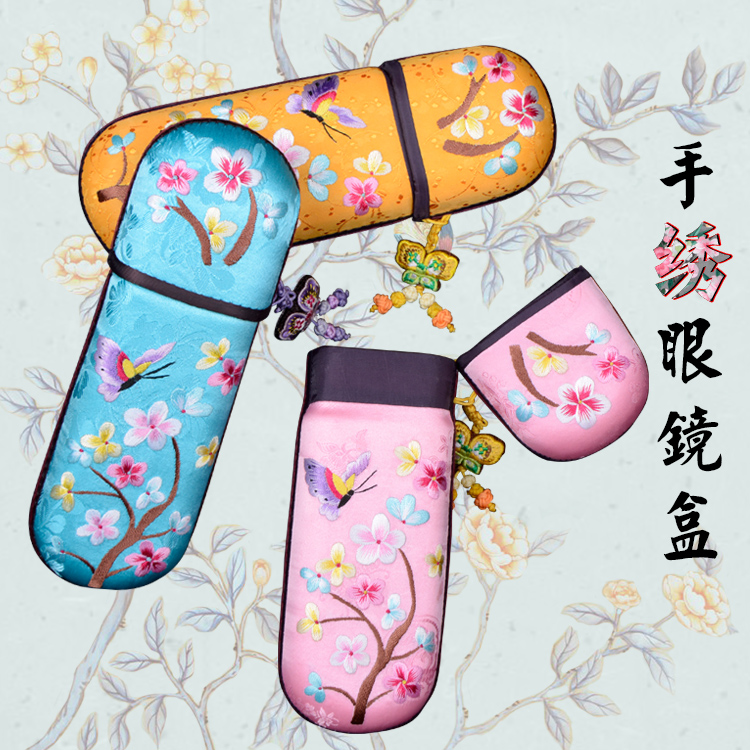广阳收纳装饰盒精品出国送礼刺绣中国古风摄影 手绣眼镜盒