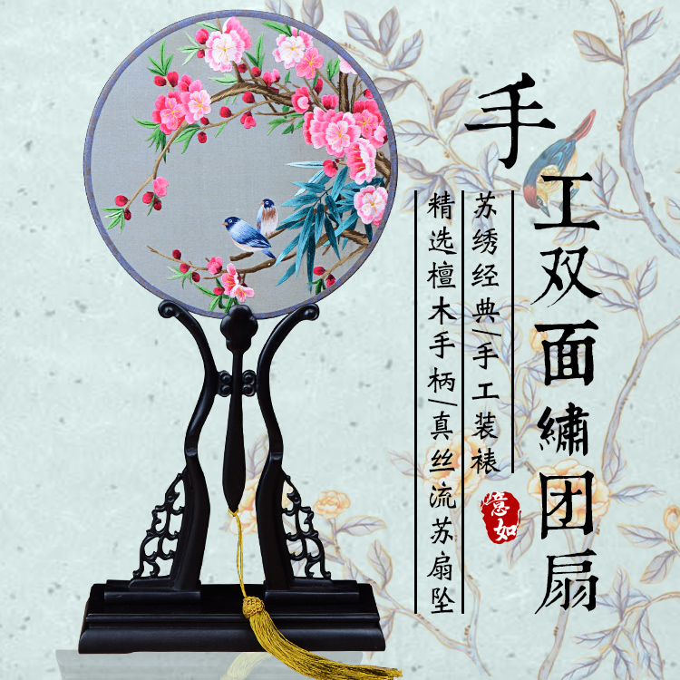 广阳戏装苏绣圆扇子双面真丝手工绣团扇汉服礼品紫光檀木柄宫扇