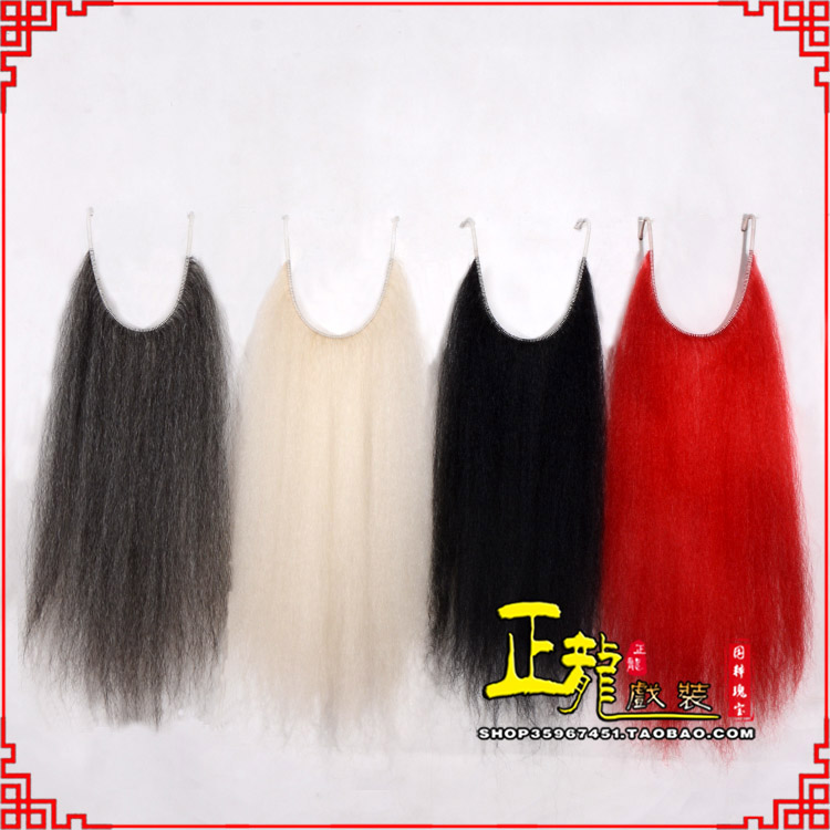 广阳京剧越剧戏曲髯口口面戏曲胡子满髯黑满白满 牛尾满口