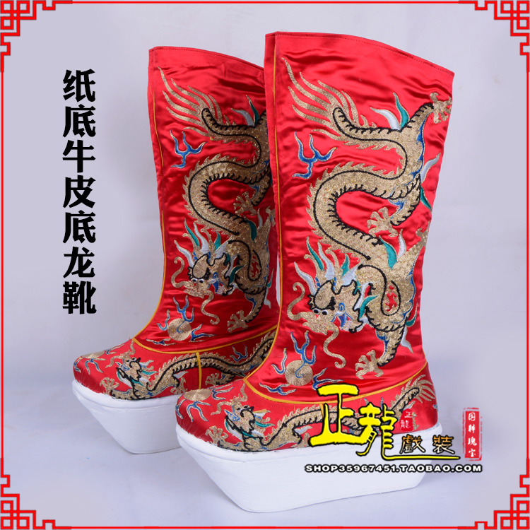 广阳皇帝靴三义斋纸底牛皮底龙靴