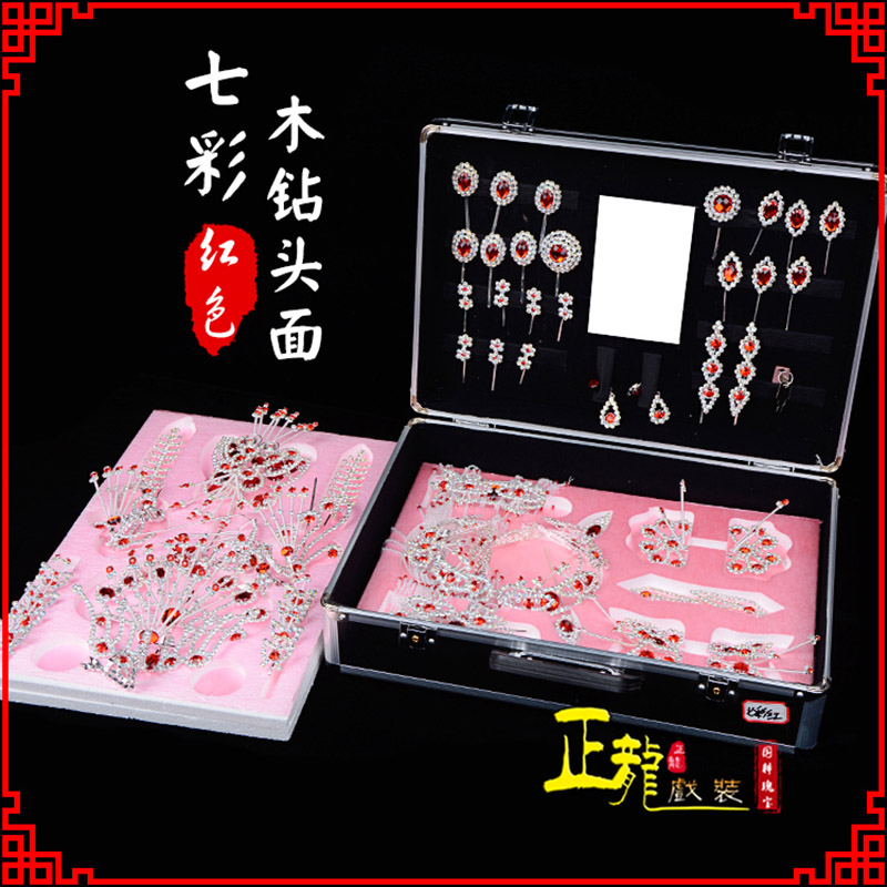 广阳戏曲整箱头饰花旦小姐全套木钻头面 七彩木钻头面