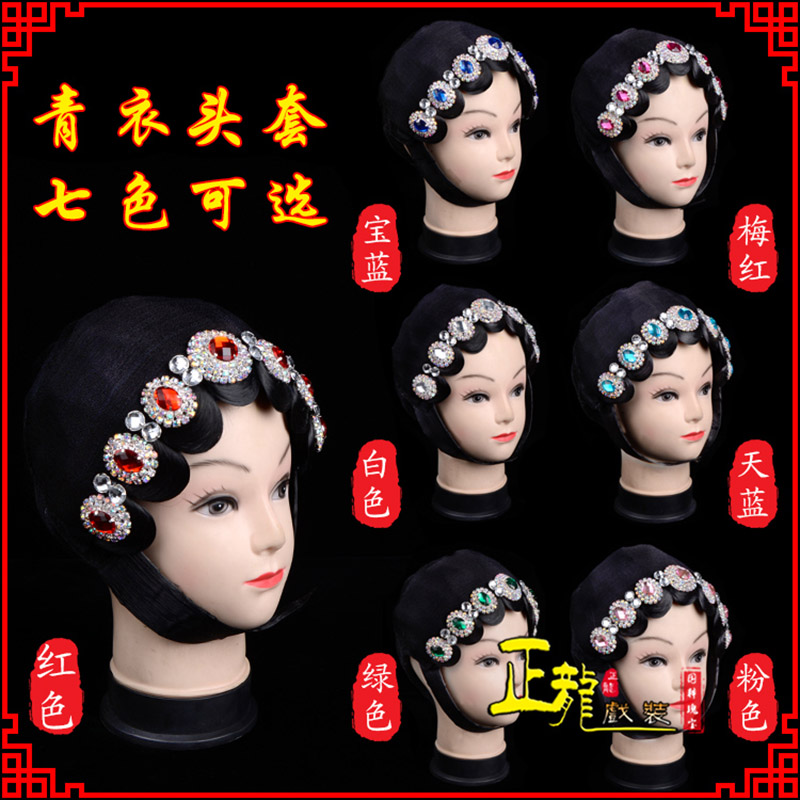 广阳戏剧舞蹈头饰包头花旦小姐头套整体 青衣头套