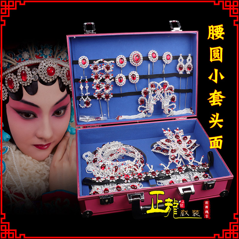 广阳京戏剧头饰花旦包头青衣小姐头饰腰圆小套头面