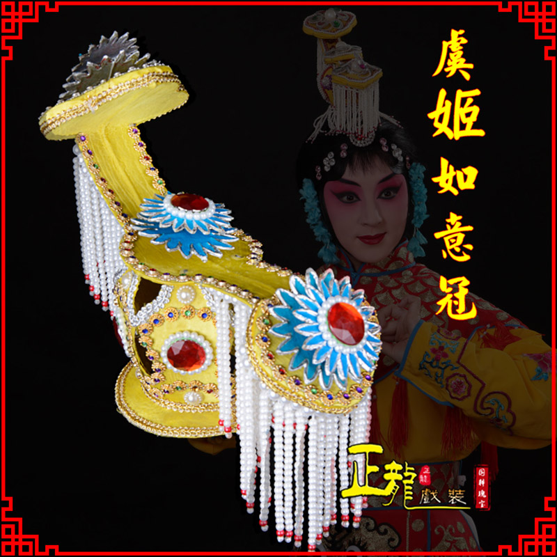 广阳盔帽霸王别姬虞姬冠武则天后妃头饰 中档如意冠