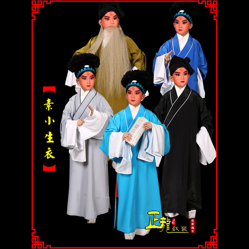广阳京剧老生道袍许仙素褶子 素小生衣