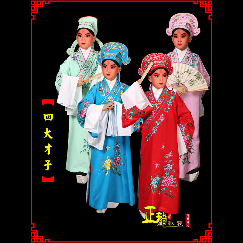 广阳京剧四大才子公子秀才褶子 小生衣