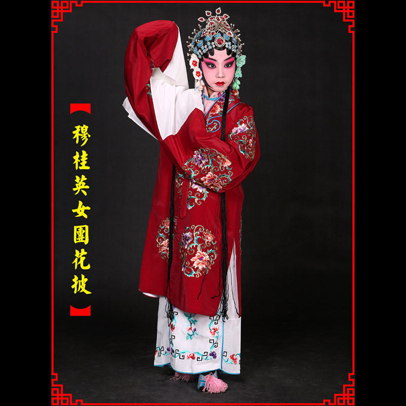 广阳京剧青衣穆桂英捧印老旦服女团花披